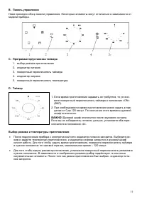 Страница 11
