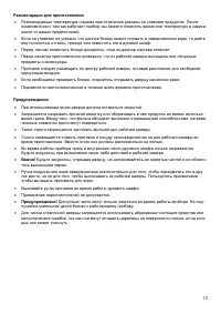 Страница 13