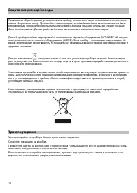 Страница 16