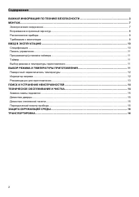 Страница 2