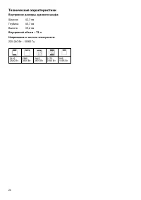 Страница 24