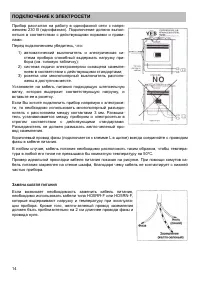 Страница 14