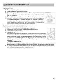Страница 15