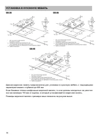 Страница 16