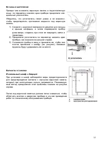 Страница 17