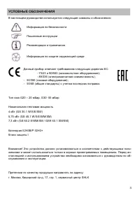 Страница 3