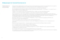 Страница 98