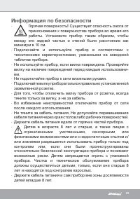 Страница 69