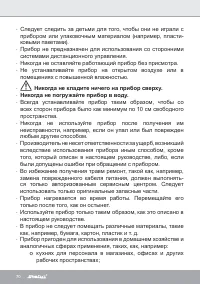 Страница 70