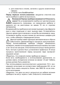 Страница 71
