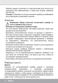 Страница 72