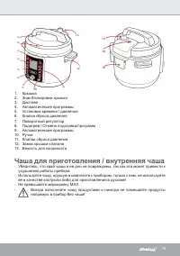Страница 73