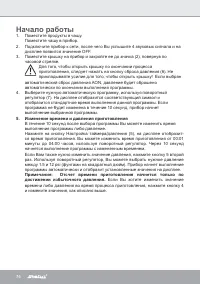Страница 74