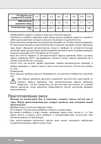 Страница 76