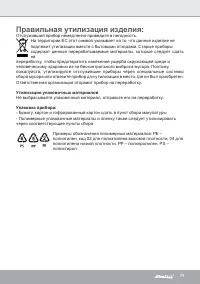 Страница 79