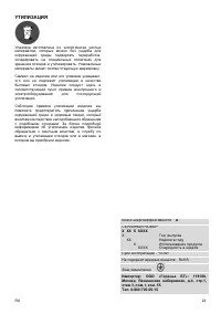 Страница 25
