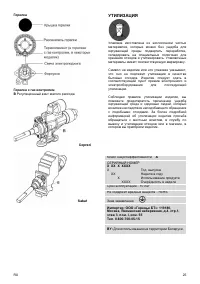 Страница 26