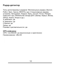 Страница 13