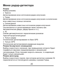 Страница 26