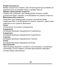 Страница 27