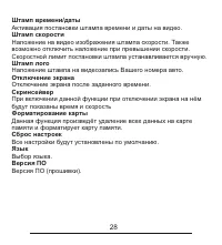 Страница 29
