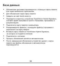 Страница 35