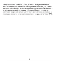 Страница 7