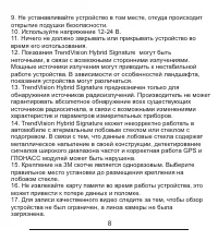 Страница 9