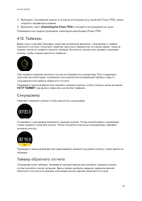 Страница 49