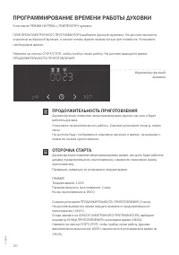 Страница 20
