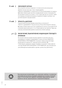 Страница 22