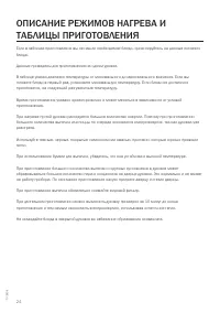 Страница 24