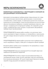 Страница 4