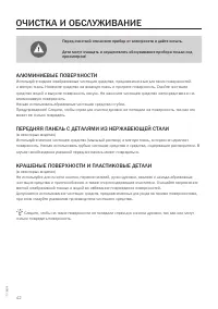 Страница 42