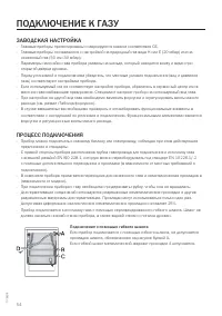 Страница 54