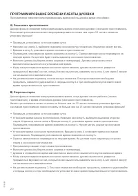 Страница 20