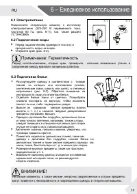 Страница 13