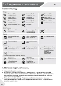 Страница 14