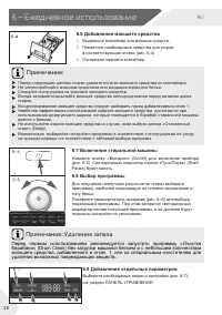 Страница 16