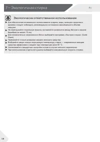 Страница 18