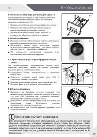 Страница 19