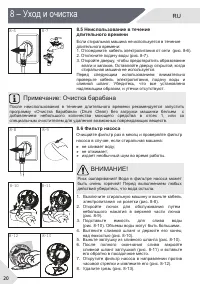 Страница 20