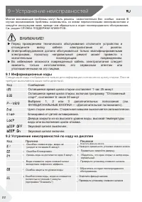 Страница 22