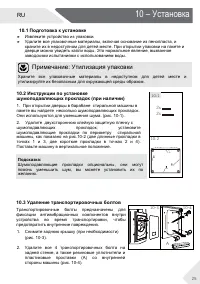 Страница 25