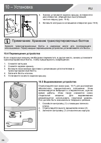 Страница 26