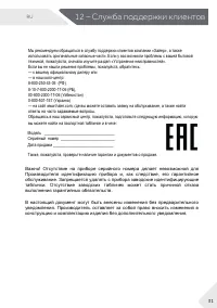 Страница 31