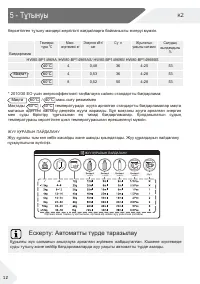 Страница 44