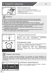 Страница 48