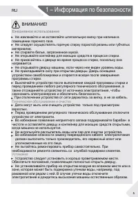 Страница 5