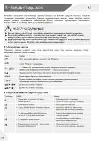 Страница 54